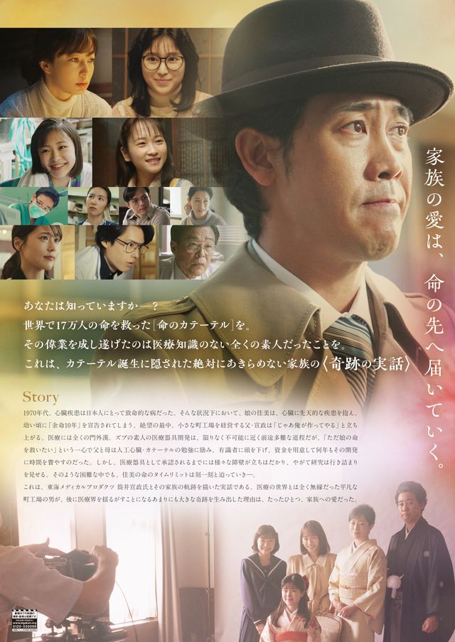 映画『ディア・ファミリー』の画像（3枚目）