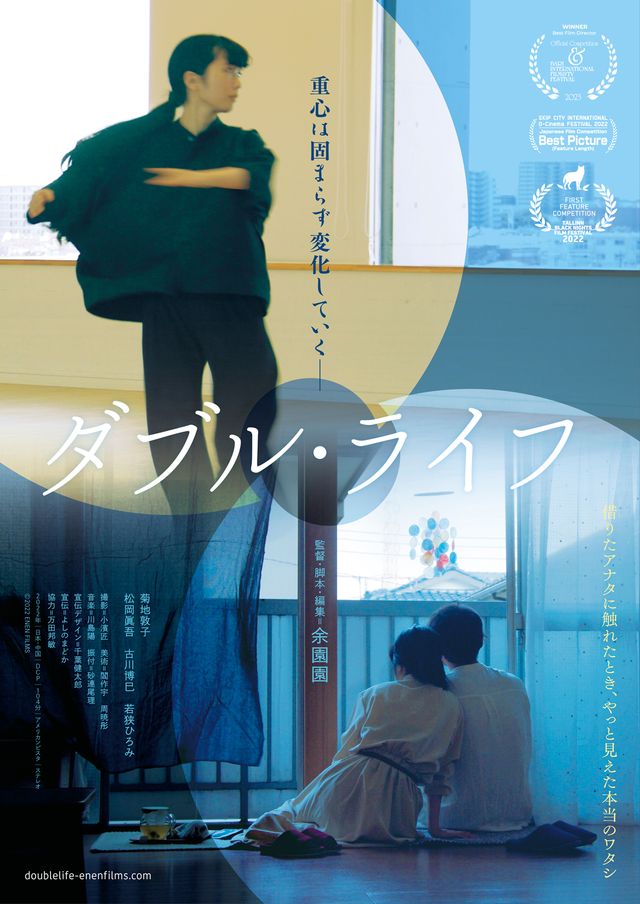 映画『ダブル・ライフ』の画像（2枚目）