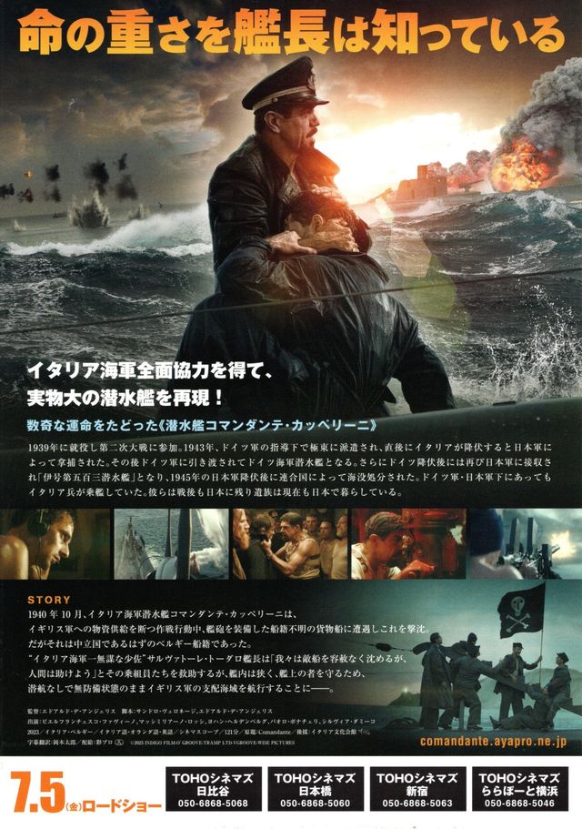 映画『潜水艦コマンダンテ　誇り高き決断』の画像（3枚目）