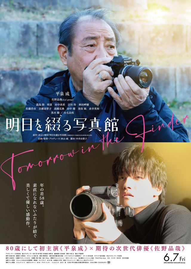 映画『明日を綴る写真館』の画像（2枚目）