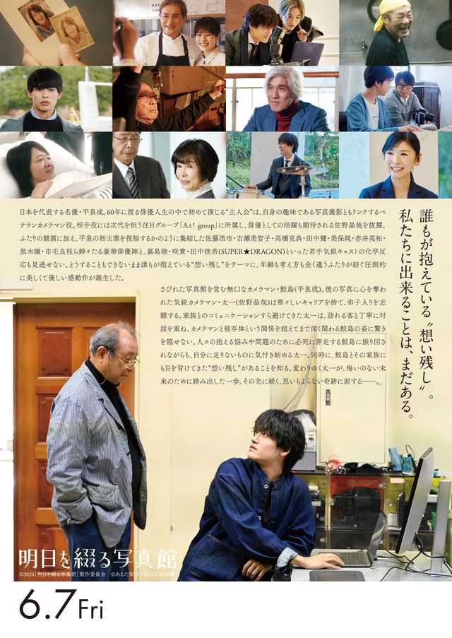 映画『明日を綴る写真館』の画像（3枚目）