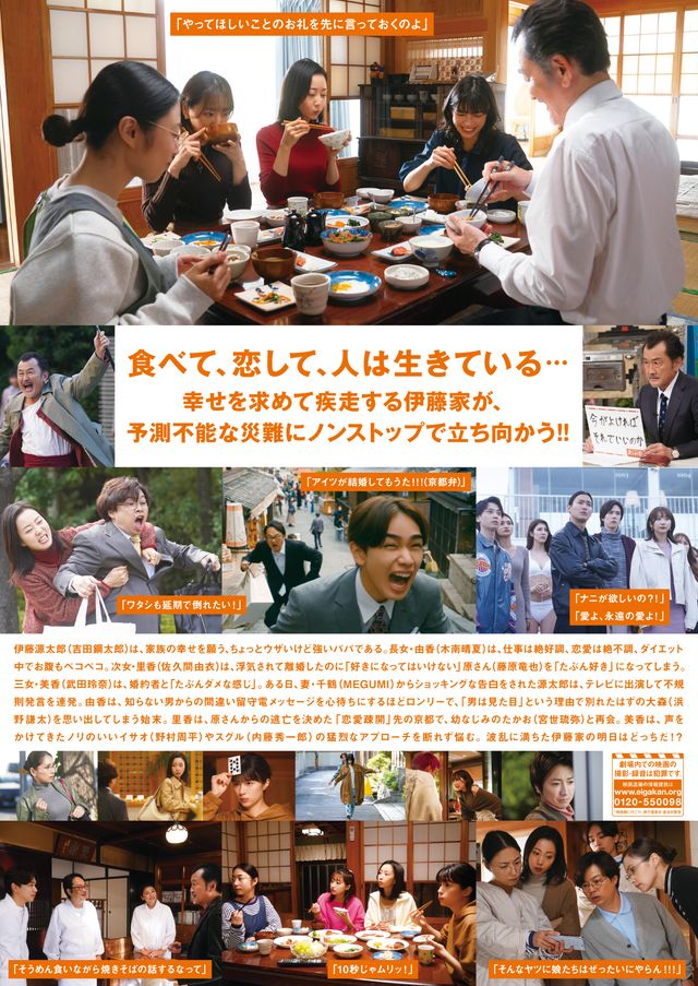 映画『映画『おいハンサム!!』』の画像（3枚目）
