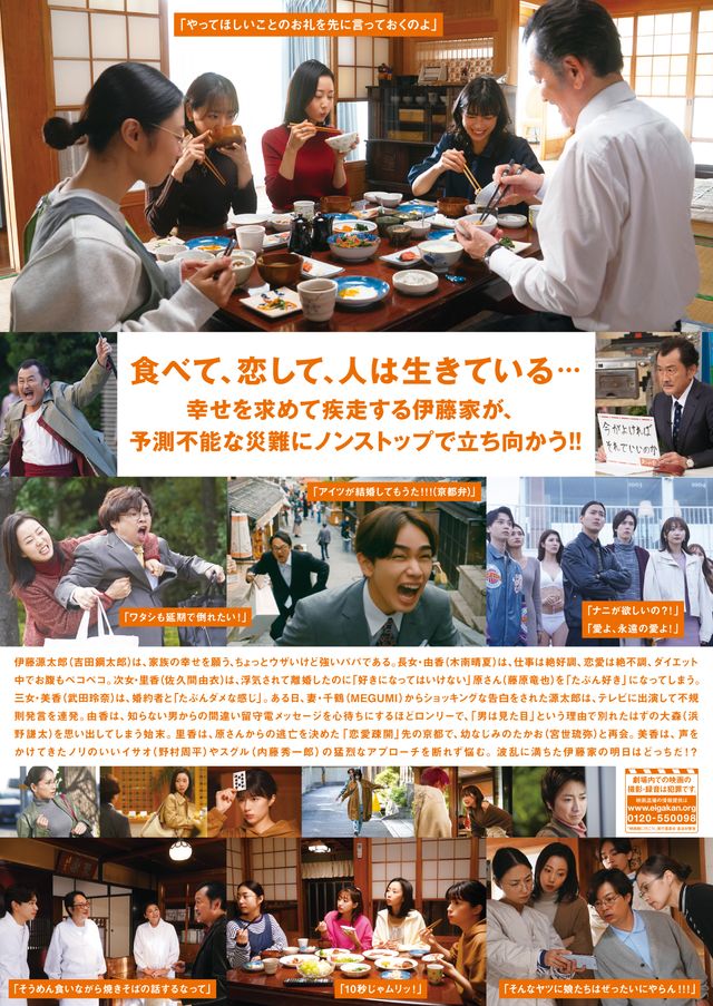 映画『おいハンサム!!』