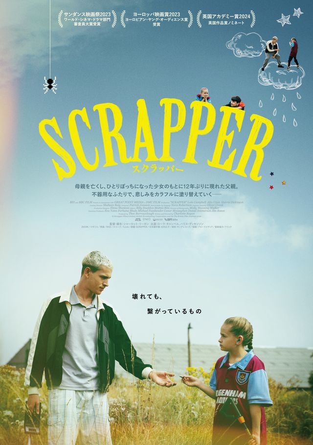 SCRAPPER／スクラッパー