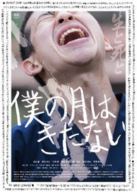マンガ「うそつきパラドクス」が実写映画化！元ミニスカポリス・本山