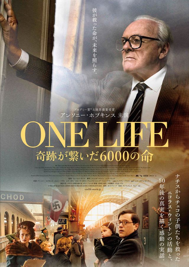 映画『ONE LIFE 奇跡が繋いだ6000の命』の画像（2枚目）