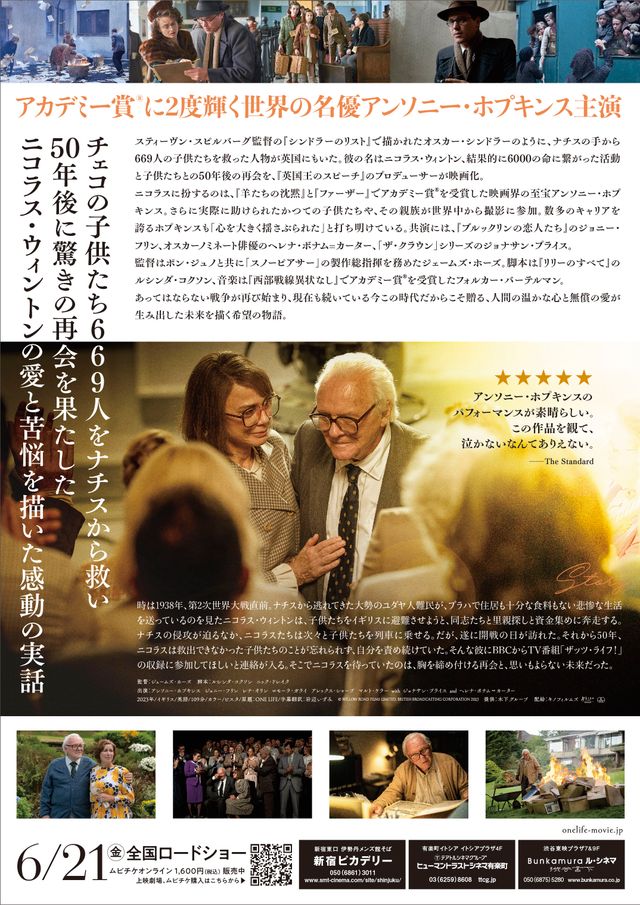 映画『ONE LIFE 奇跡が繋いだ6000の命』の画像（3枚目）