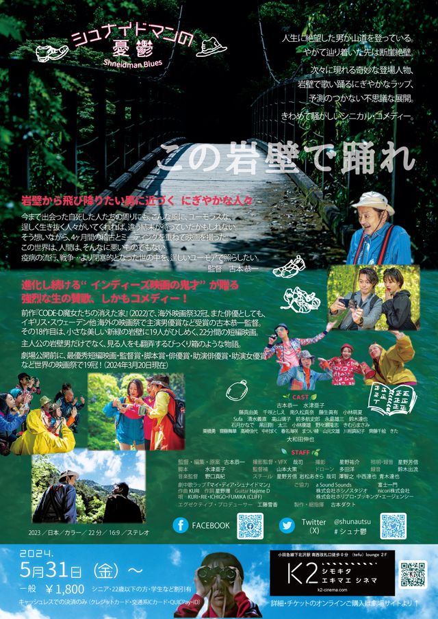 映画『シュナイドマンの憂鬱』の画像（3枚目）