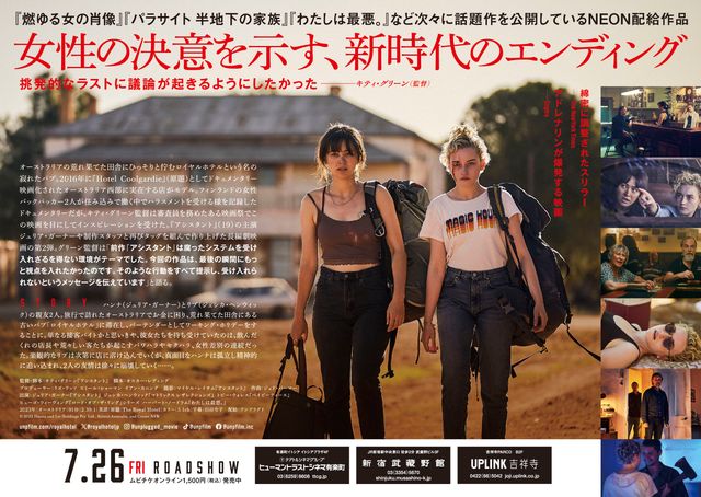 映画『ロイヤルホテル』の画像（3枚目）