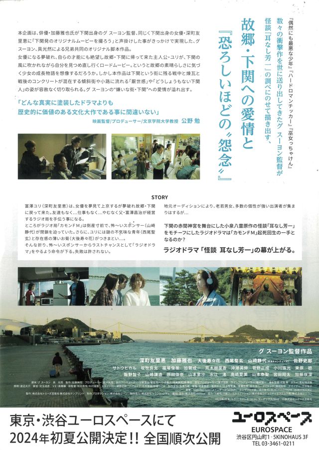 映画『幽霊はわがままな夢を見る』の画像（3枚目）