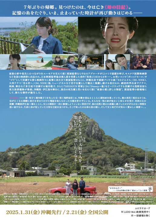 映画『かなさんどー』の画像（3枚目）