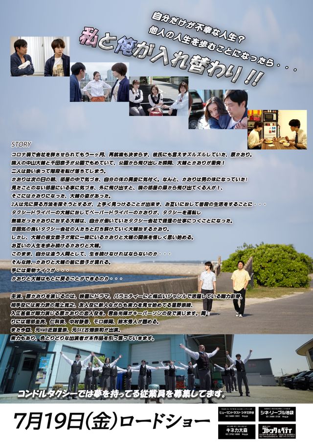 映画『私が俺の人生!?』の画像（3枚目）