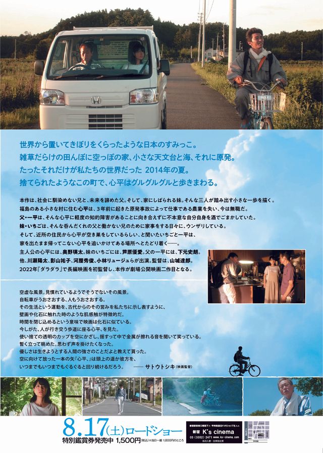 映画『心平、』の画像（3枚目）