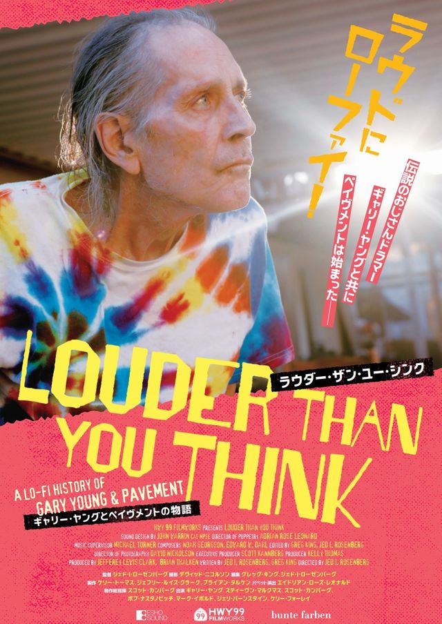 映画『ラウダー・ザン・ユー・シンク　ギャリー・ヤングとペイヴメントの物語』の画像（2枚目）