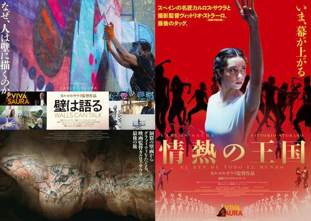 映画『情熱の王国』の画像（2枚目）