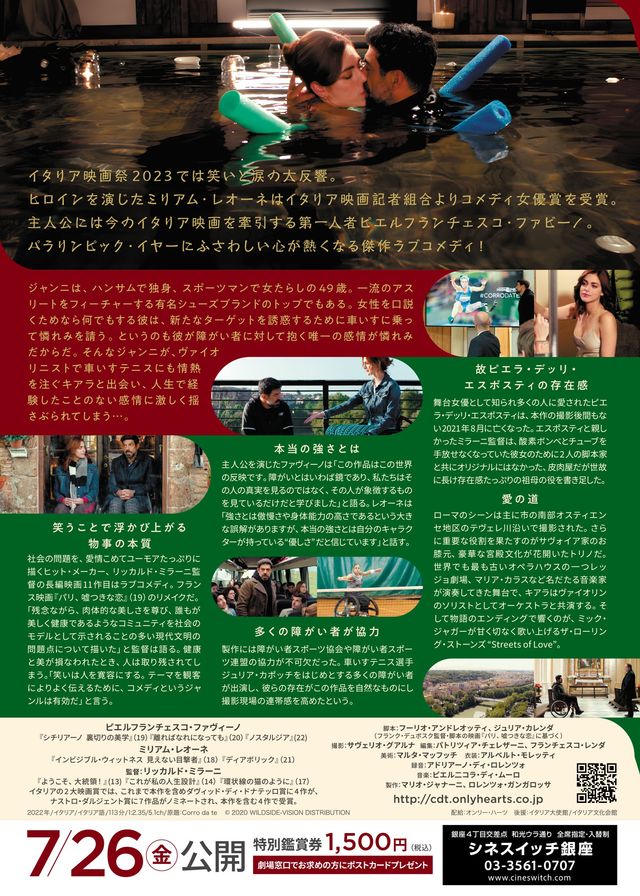 映画『幸せのイタリアーノ』の画像（3枚目）