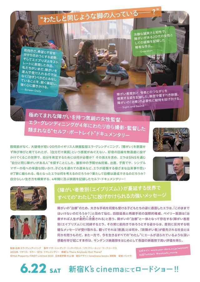 映画『わたしの物語』の画像（3枚目）