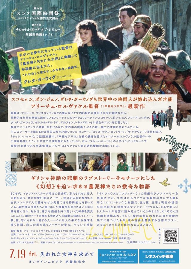 映画『墓泥棒と失われた女神』の画像（3枚目）