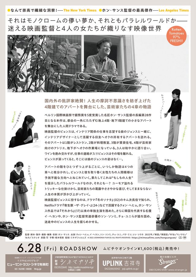 映画『WALK UP』の画像（3枚目）