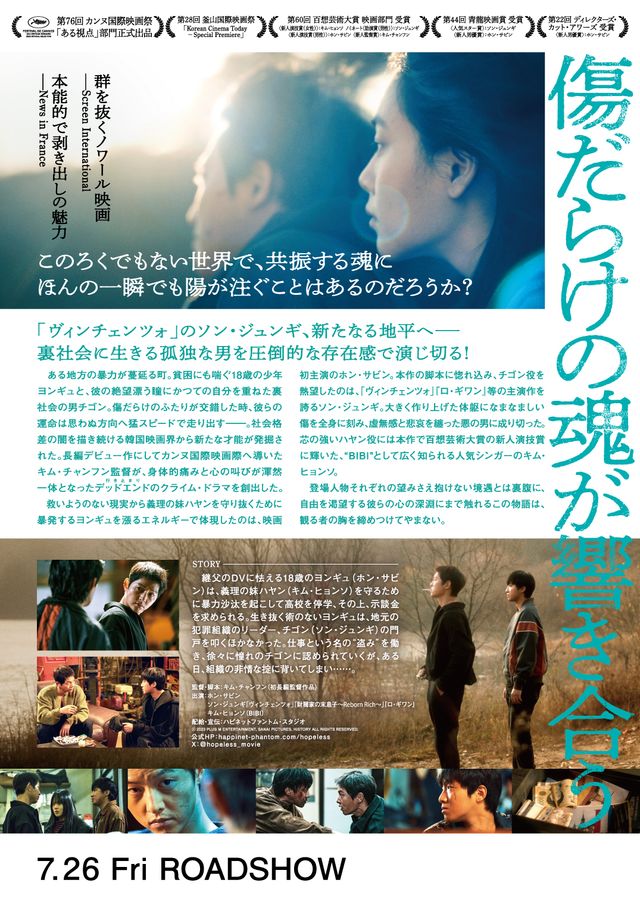映画『このろくでもない世界で』の画像（3枚目）