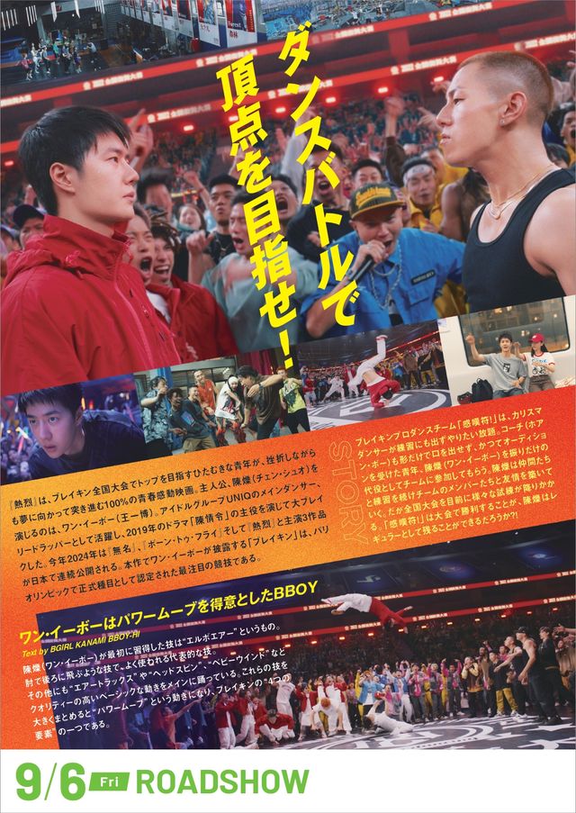 映画『熱烈』の画像（3枚目）