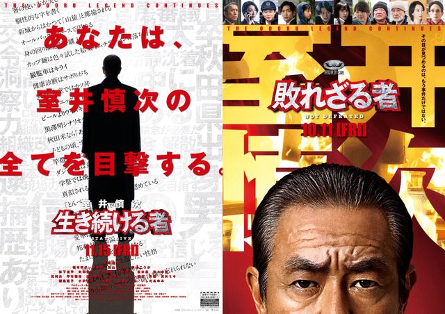 室井慎次 敗れざる者 (2024)：フォトギャラリー｜シネマトゥデイ