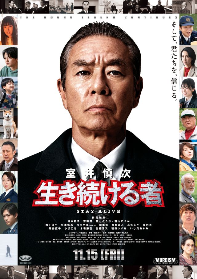 映画『室井慎次　生き続ける者』の画像（2枚目）