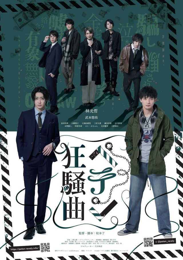 映画『ペテン狂騒曲』の画像（2枚目）