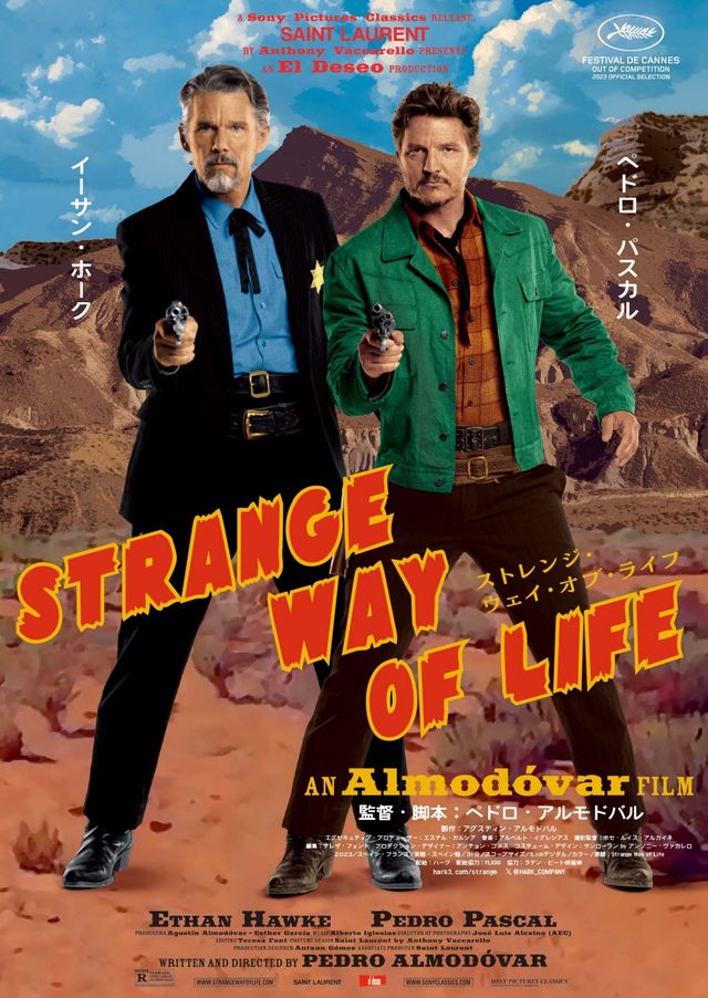 映画『ストレンジ・ウェイ・オブ・ライフ』の画像（2枚目）