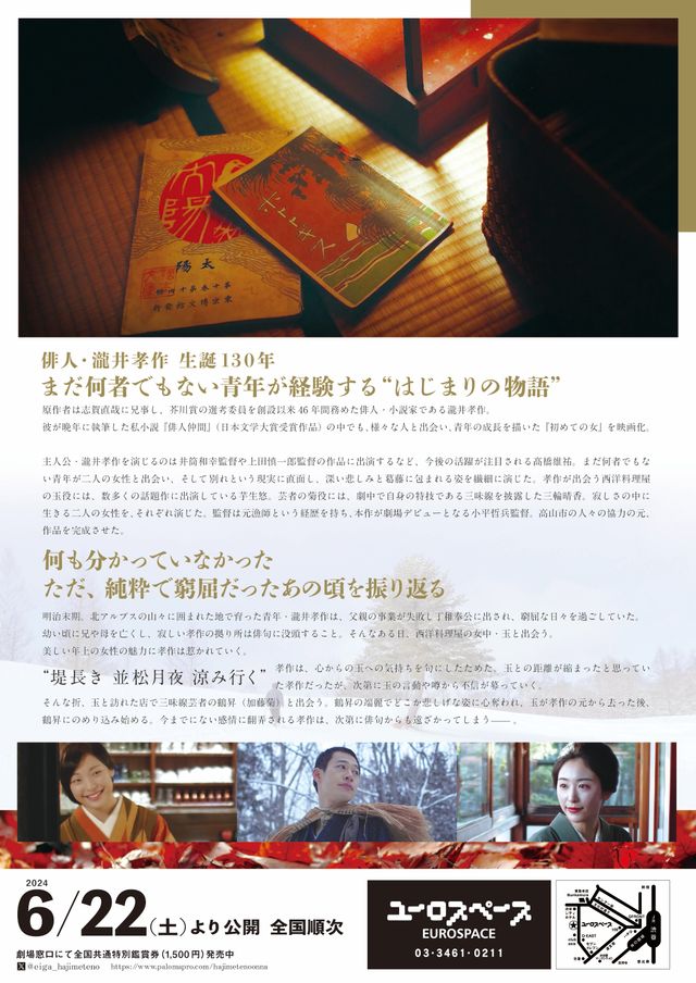 映画『初めての女』の画像（3枚目）