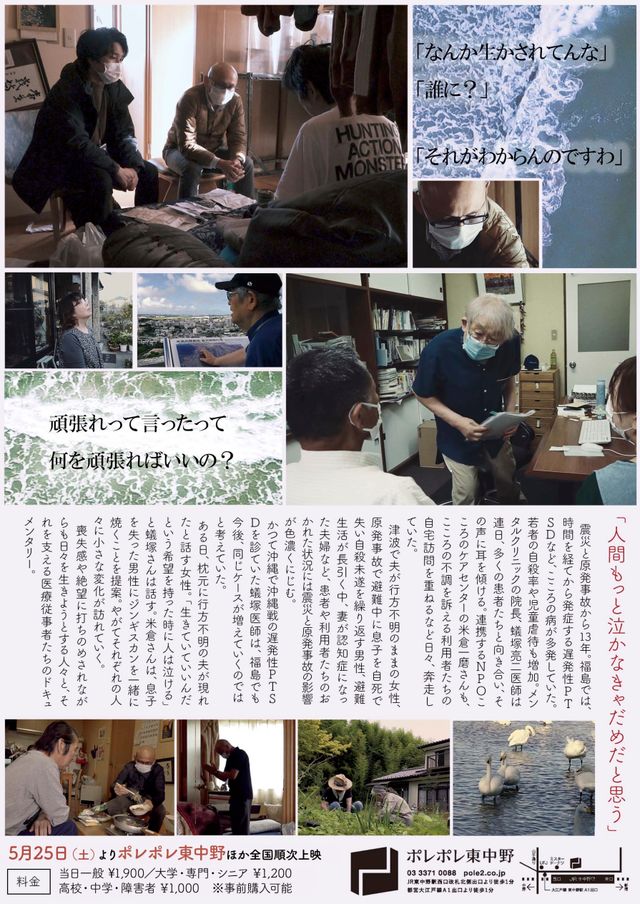 映画『生きて、生きて、生きろ。』の画像（3枚目）