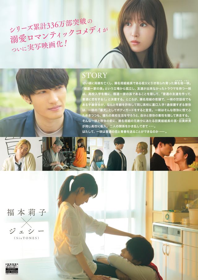 映画『お嬢と番犬くん』の画像（3枚目）