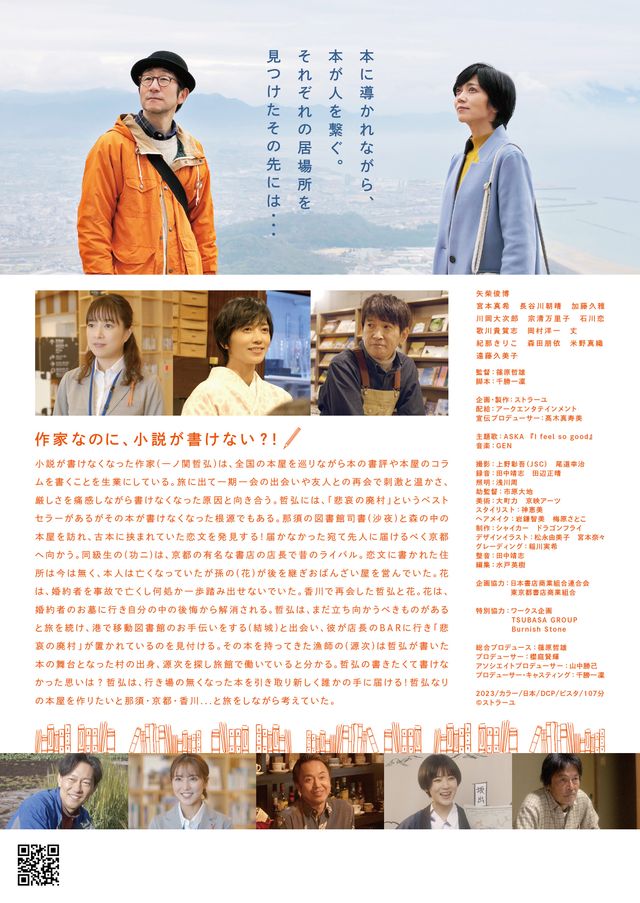 映画『本を綴る』の画像（3枚目）