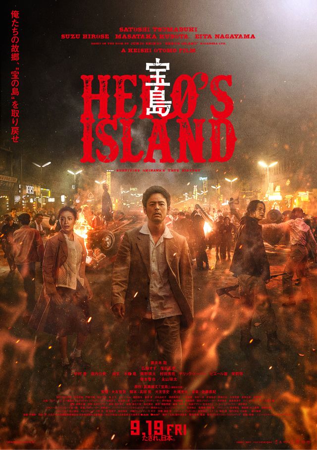 新作映画『宝島 』『映画ランキング ・2025年9月6日のアクセス』 | ･:♡mimiの新作映画ご紹介♡:･