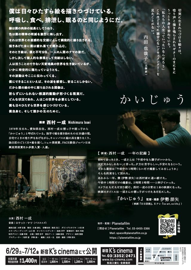 映画『かいじゅう』の画像（3枚目）