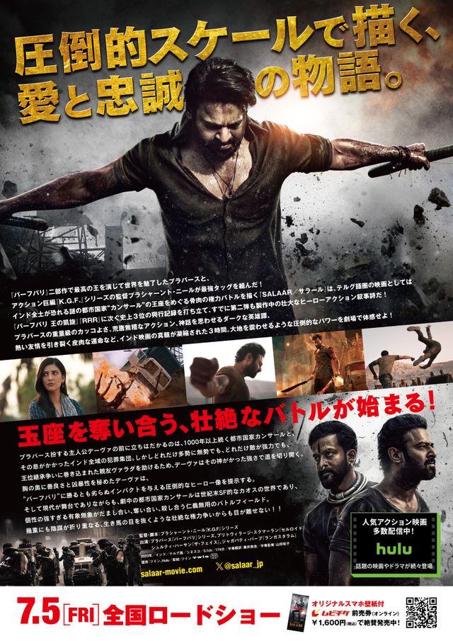 映画『SALAAR／サラール』の画像（3枚目）