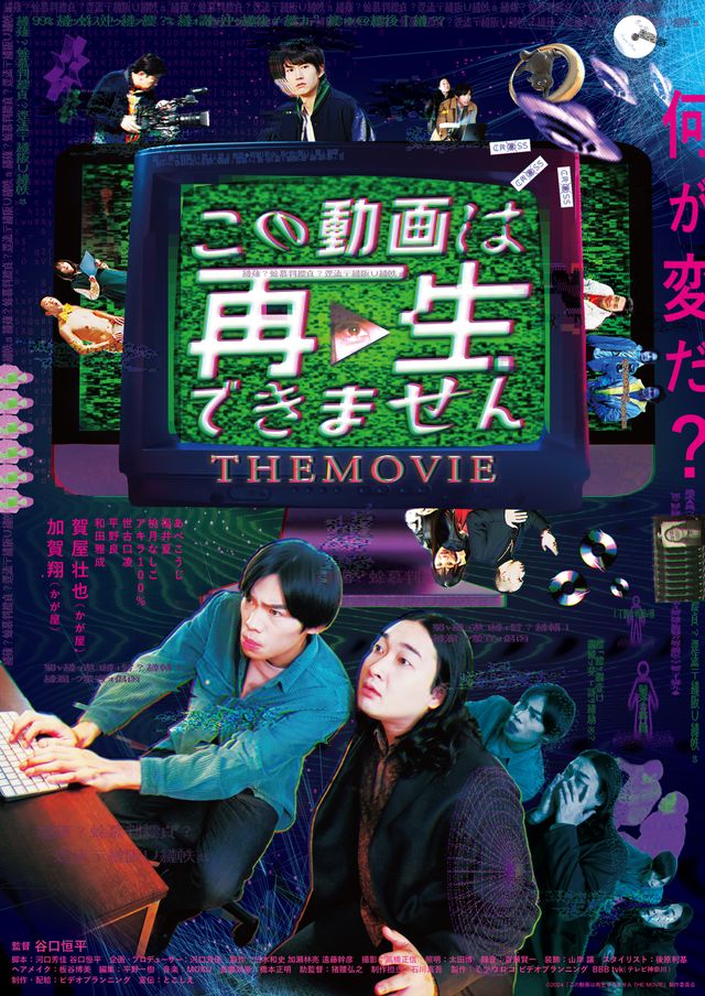 この動画は再生できません THE MOVIE