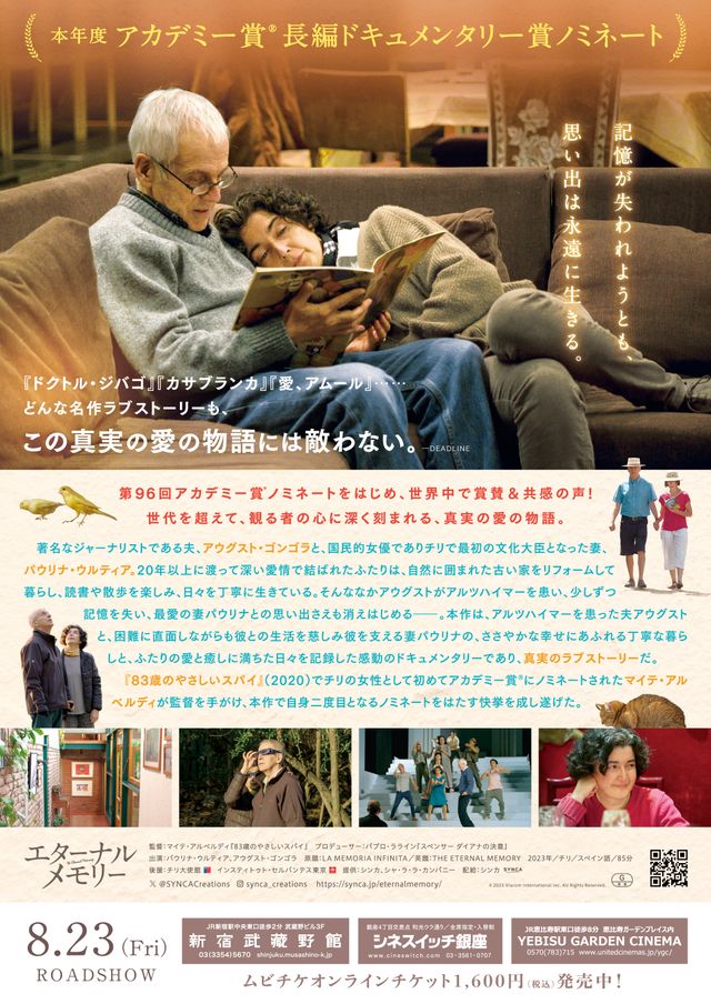 映画『エターナルメモリー』の画像（3枚目）