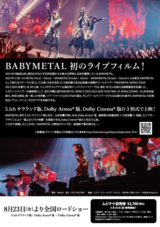 映画『BABYMETAL LEGEND - 43 THE MOVIE』の画像（3枚目）