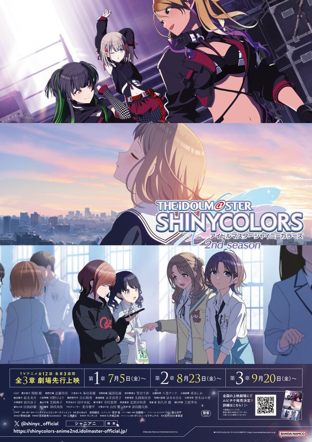 映画『アイドルマスター　シャイニーカラーズ 2nd season 第2章』の画像（2枚目）
