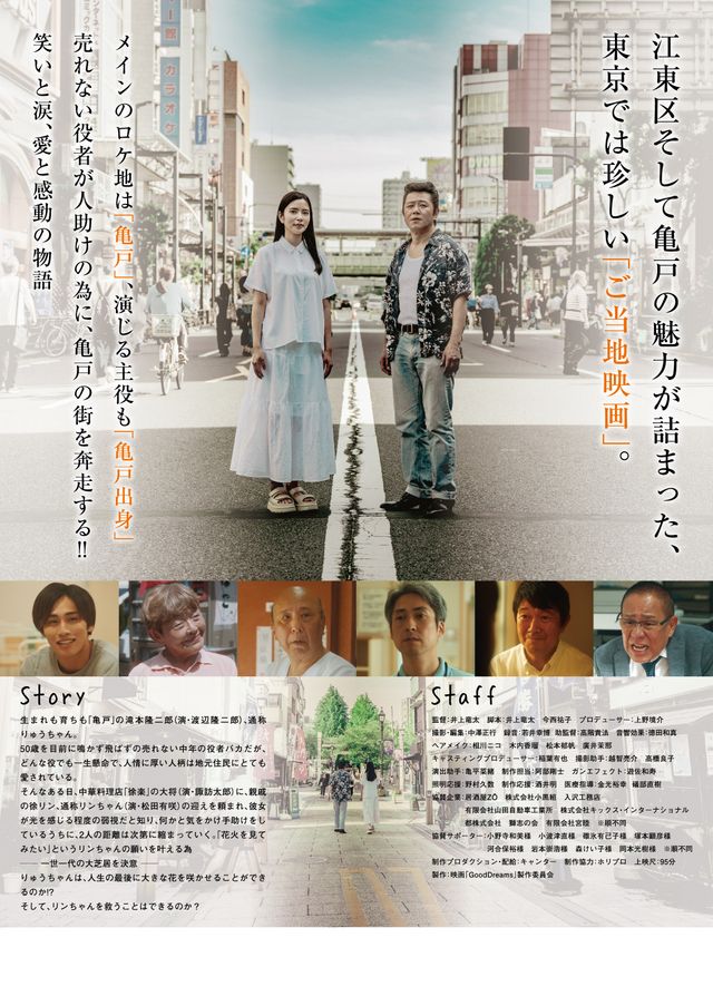 映画『Good Dreams』の画像（3枚目）