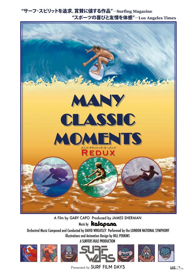 映画『メニイ・クラシック・モーメンツ』の画像（2枚目）