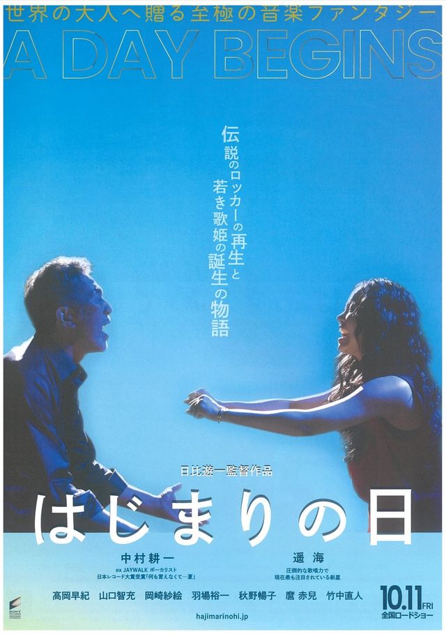 映画『はじまりの日』の画像（2枚目）