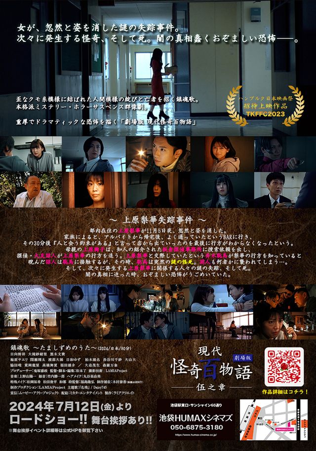 映画『鎮魂歌　～たましずめのうた～』の画像（3枚目）