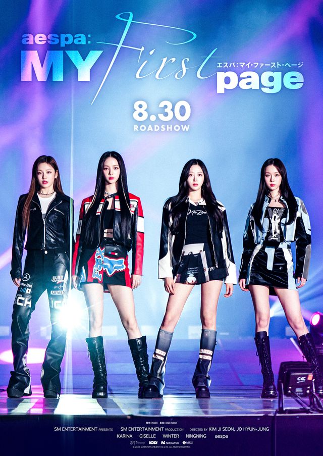 映画『aespa: MY First page』の画像（2枚目）