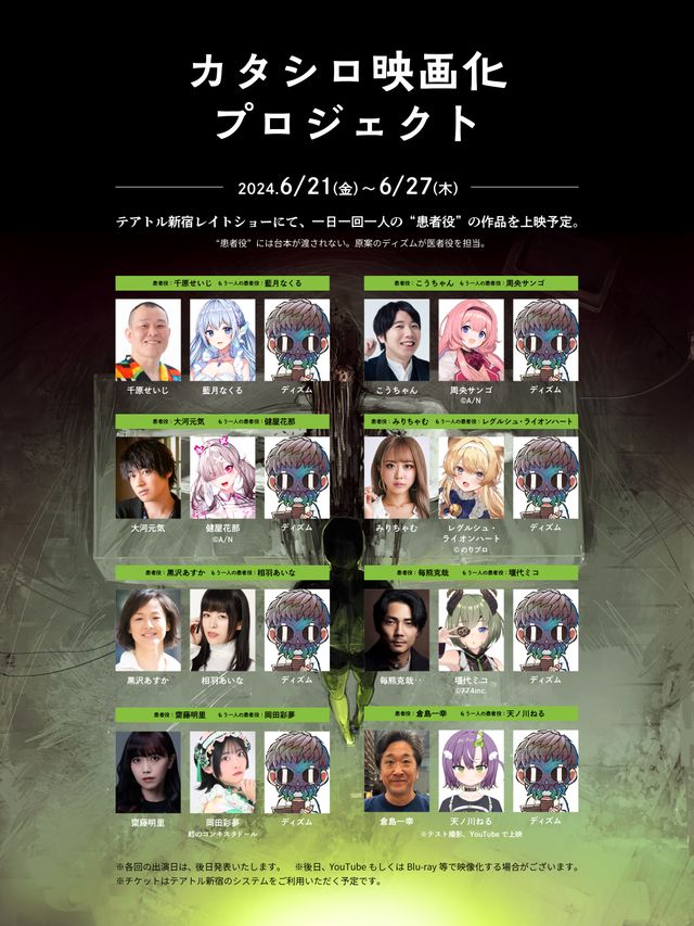 映画『カタシロReplica』の画像（3枚目）