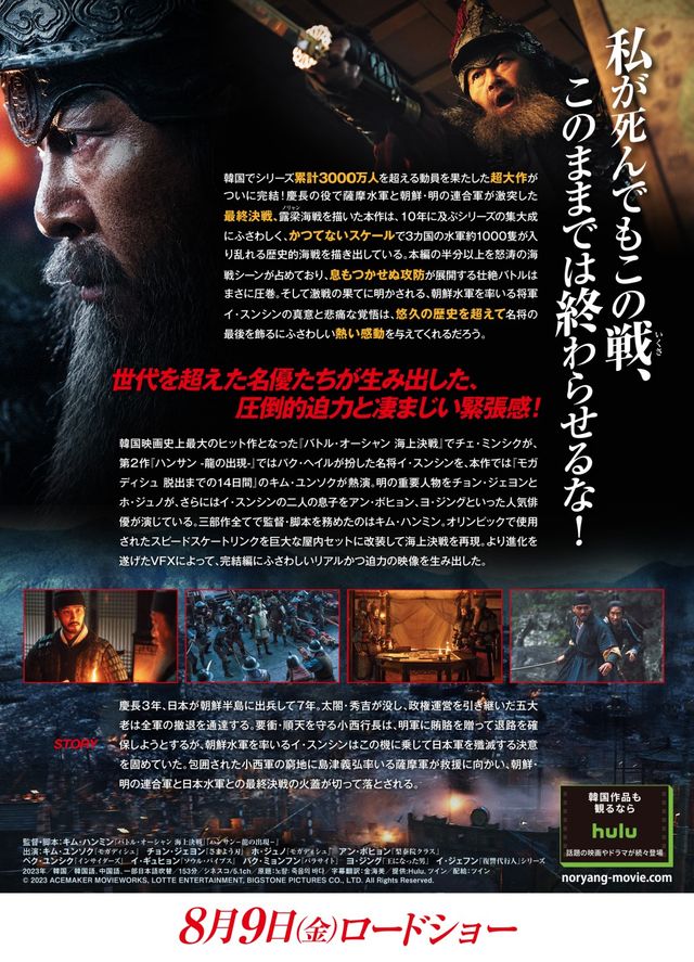 映画『ノリャン－死の海－』の画像（3枚目）