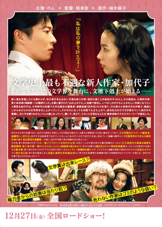 映画『私にふさわしいホテル』の画像（3枚目）