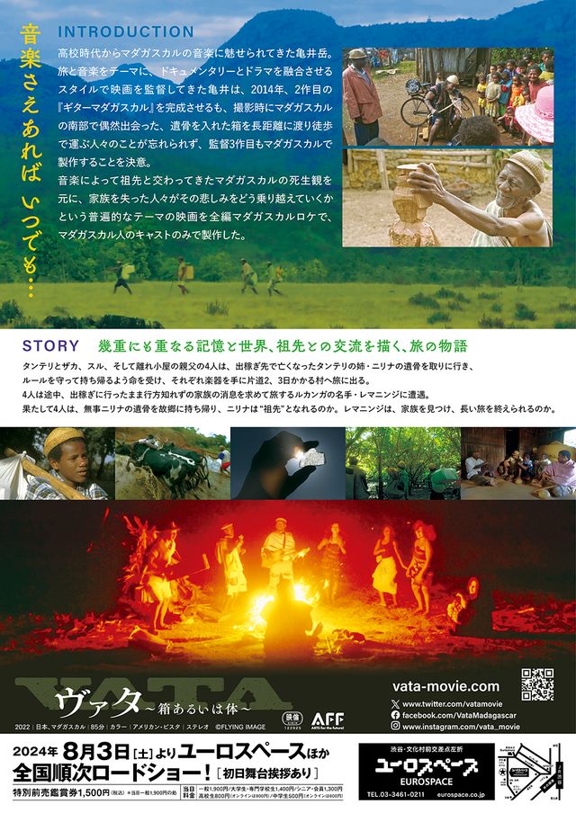 映画『ヴァタ～箱あるいは体～』の画像（3枚目）