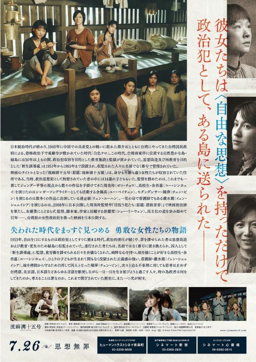 映画『流麻溝十五号』の画像（3枚目）